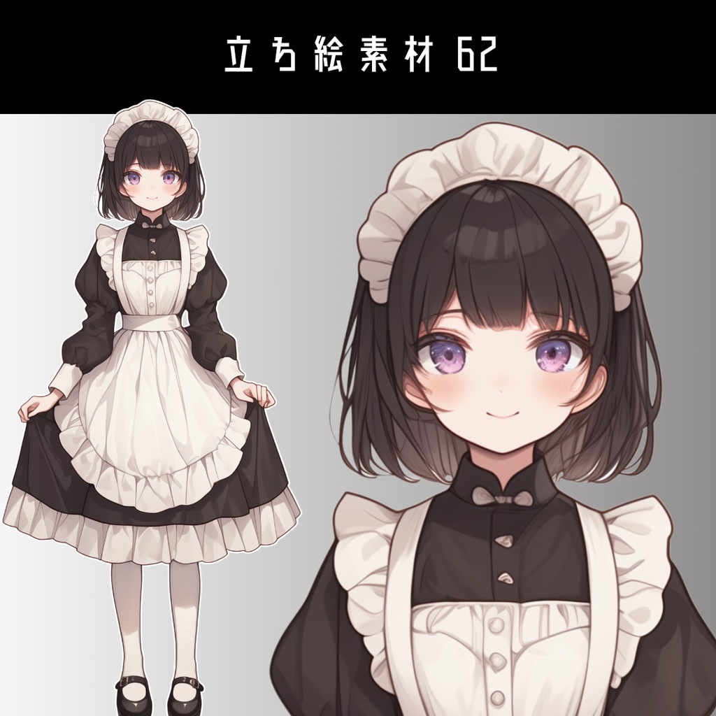 立ち絵素材62 クラシックメイド