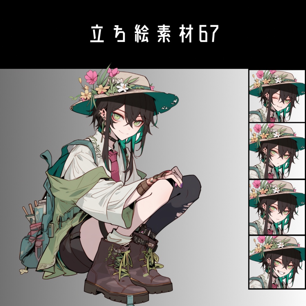 【差分5枚】立ち絵素材67 中性的 花