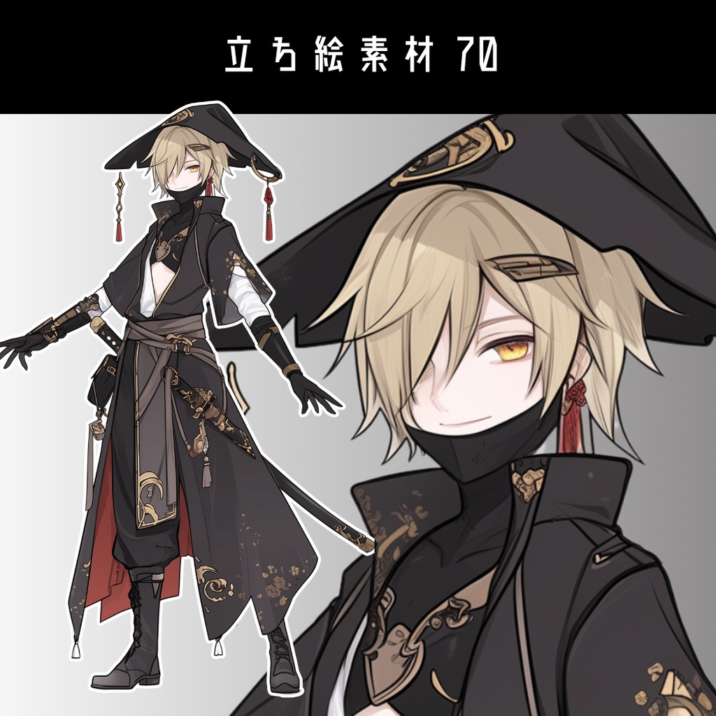 立ち絵素材70 侍 日本刀 武士