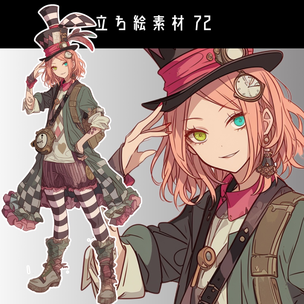 立ち絵素材72 時計屋さん