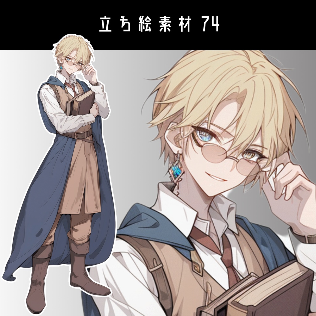 立ち絵素材74 司書 眼鏡 金髪