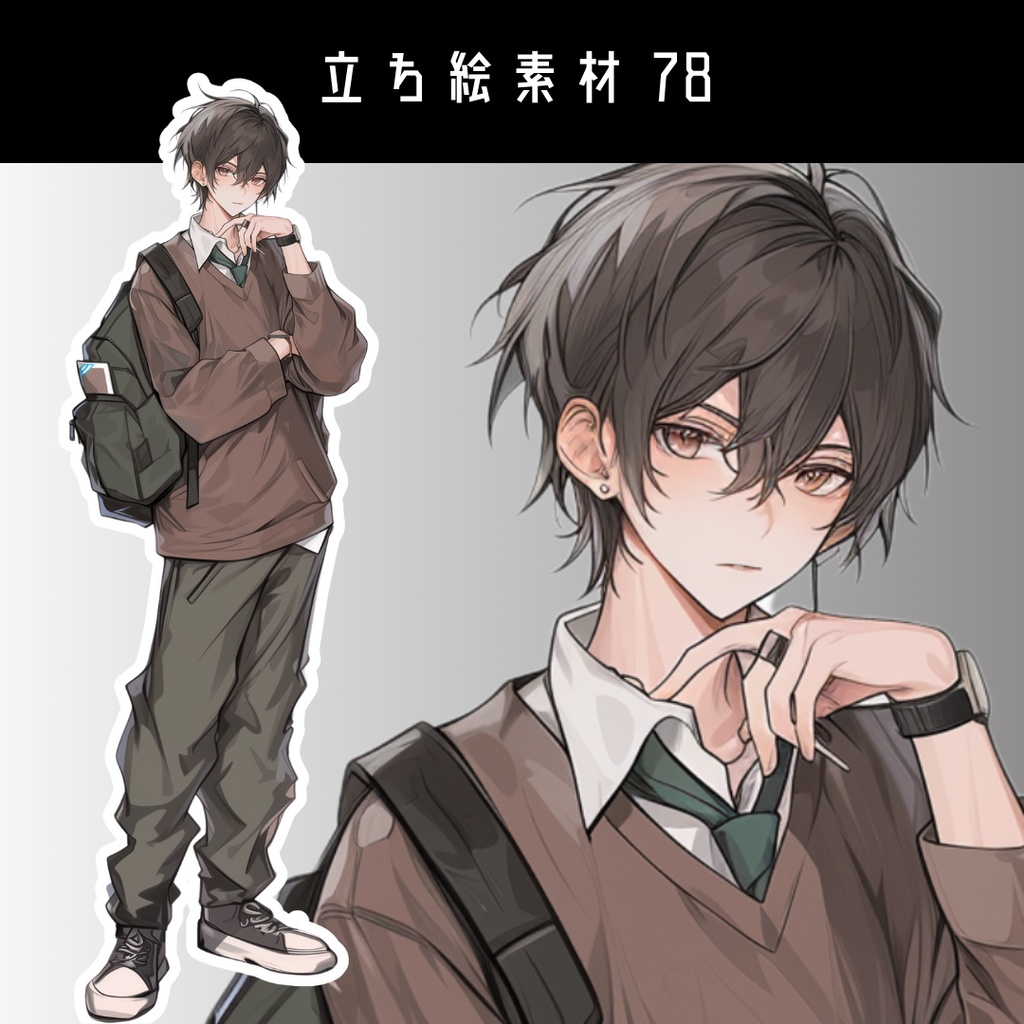 立ち絵素材78 制服 男子高校生