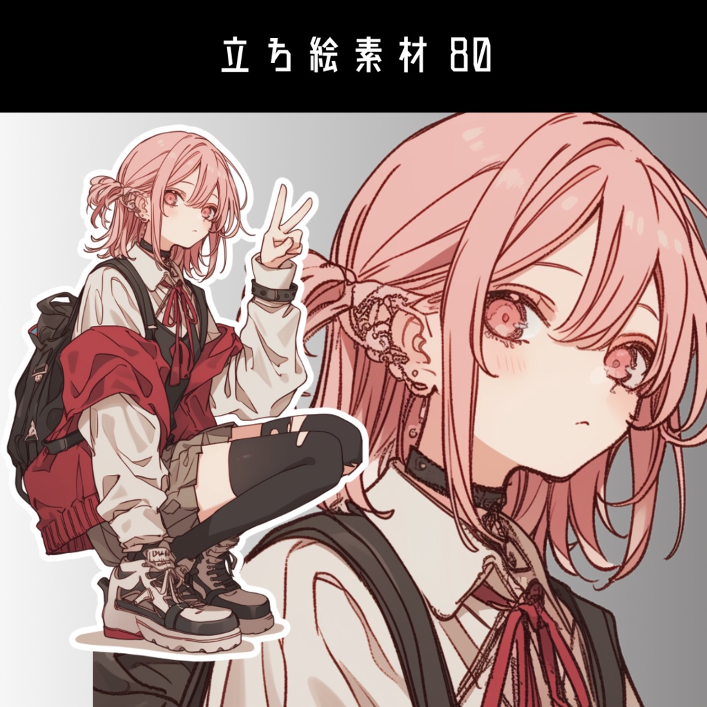 立ち絵素材80 ピンク髪 私服 女の子