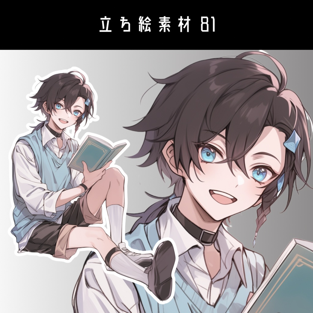 立ち絵素材81 少年 制服 本