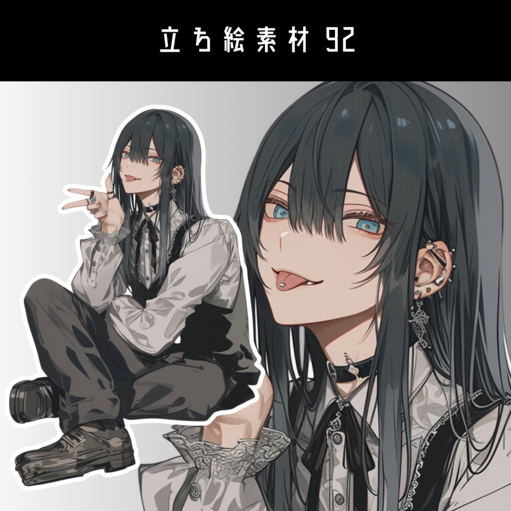 立ち絵素材92 黒髪 長髪 ゴシック