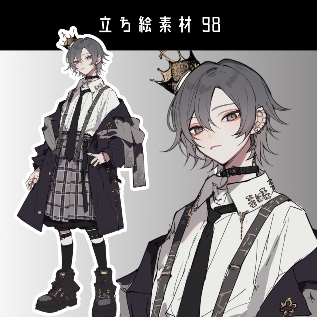 立ち絵素材98 王冠 制服 男の子