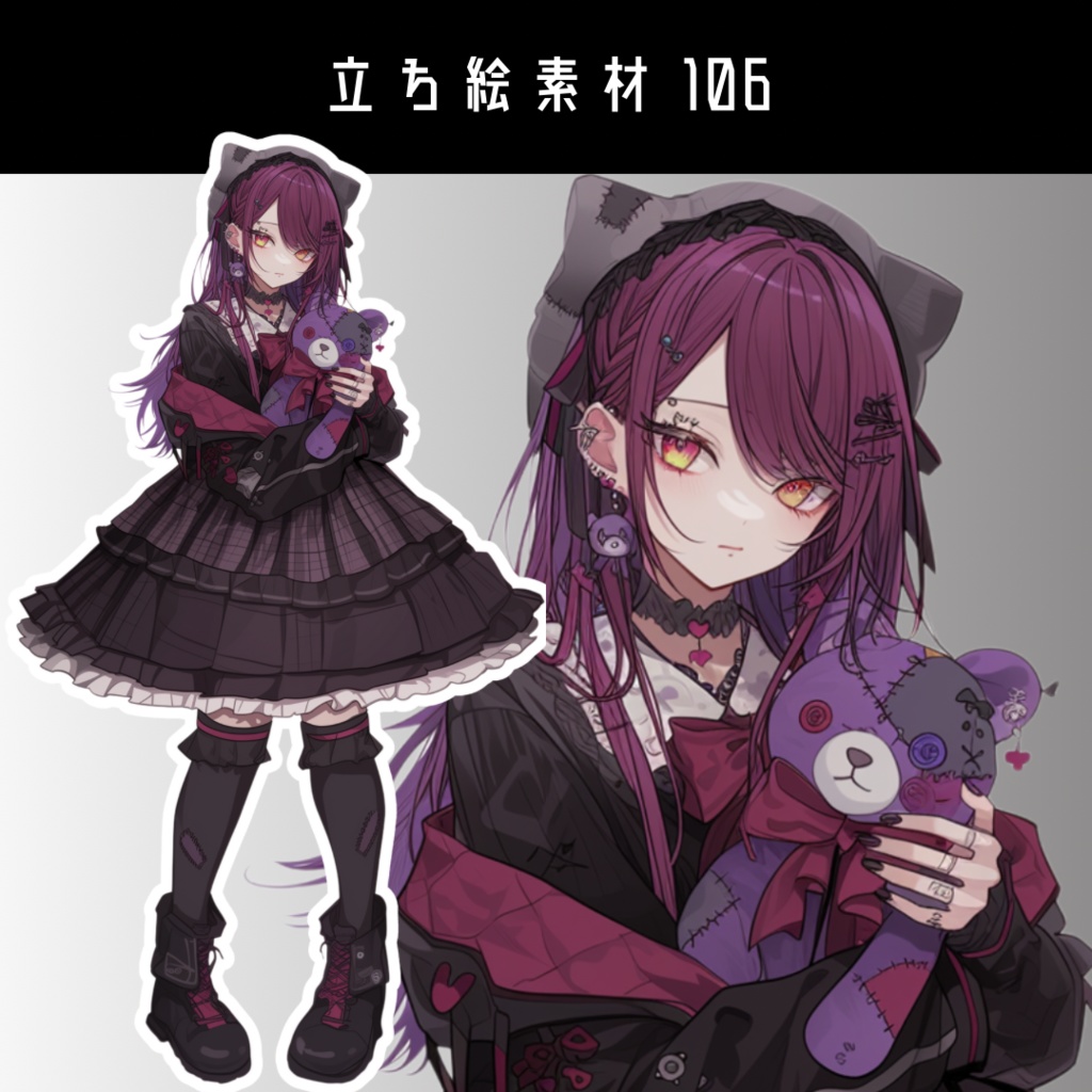 立ち絵素材106 ゴシックロリータ ぬいぐるみ