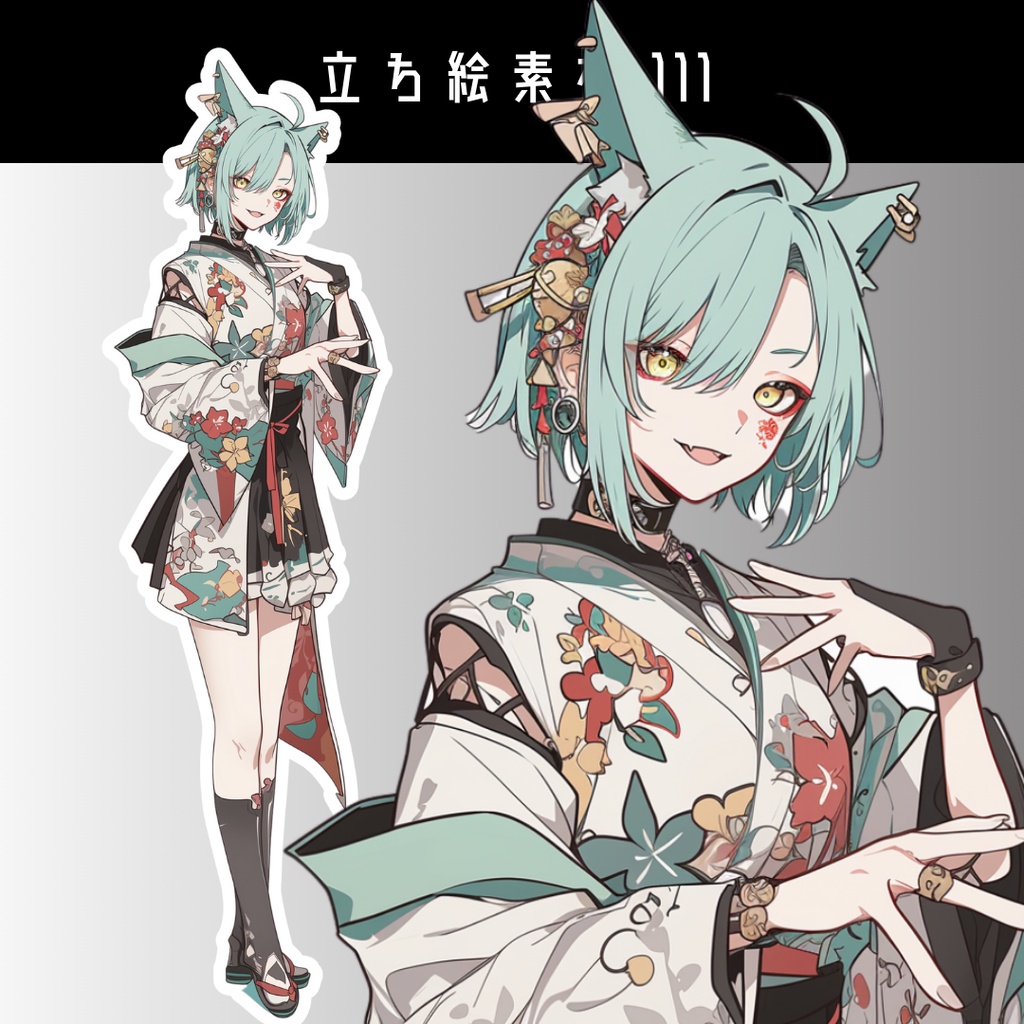 立ち絵素材111 獣耳 和服 ミニスカート
