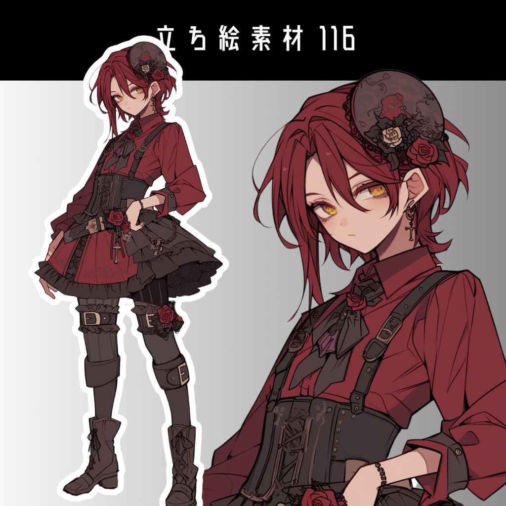 立ち絵素材116 ゴシック 赤髪