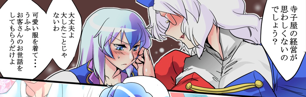 東方リクエストCG集 その4