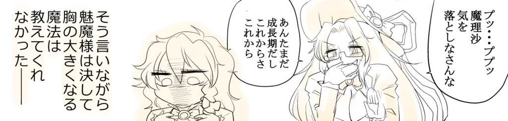 東方リクエストCG集 その5