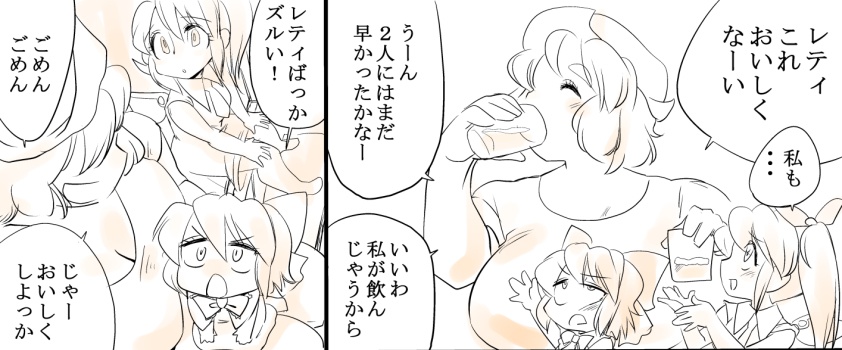 東方リクエストCG集 その5