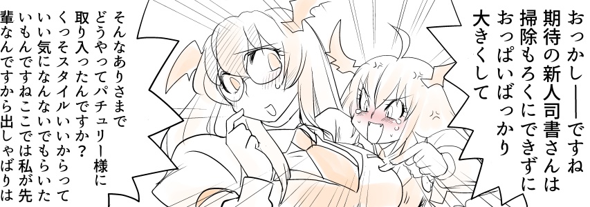 東方プラグマタイザー その8