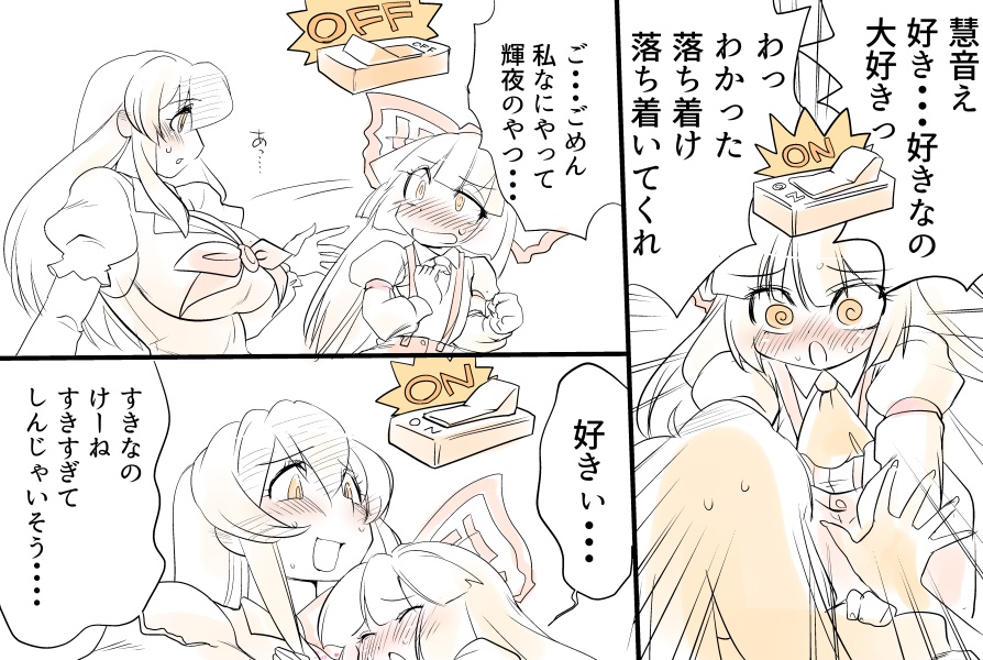 東方プラグマタイザー その8