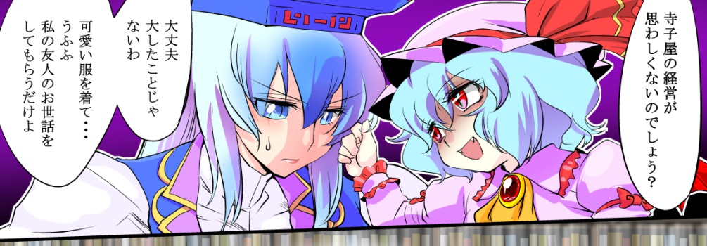 東方プラグマタイザー その8