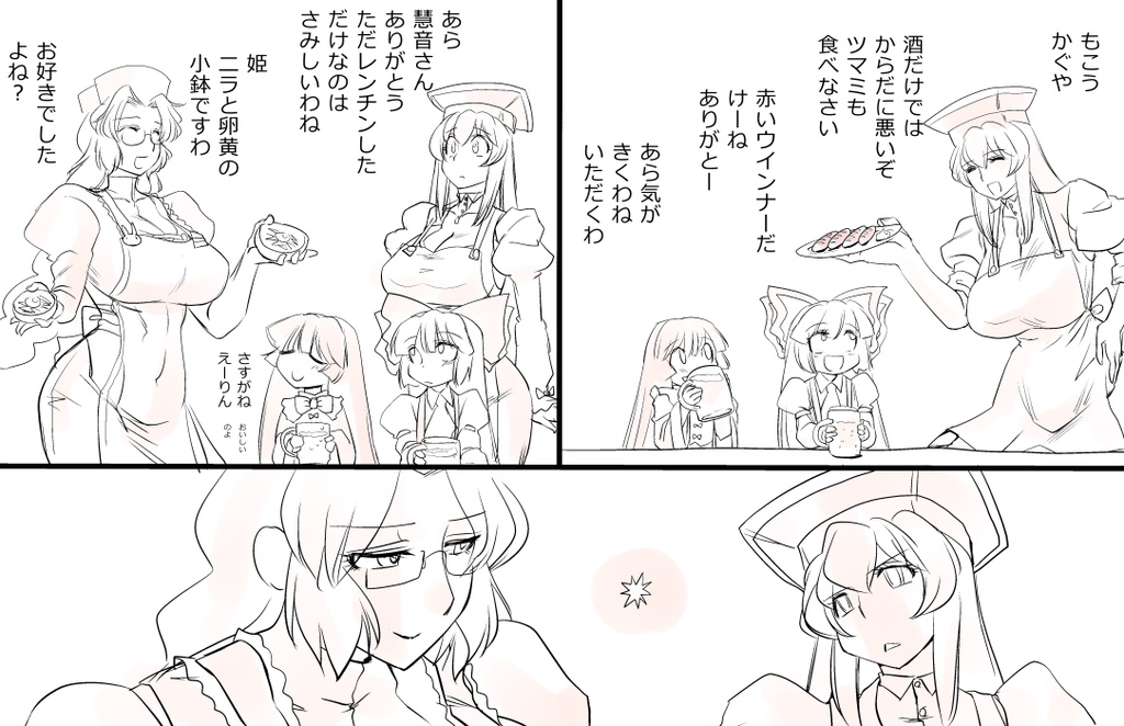 東方プラグマタイザー その9