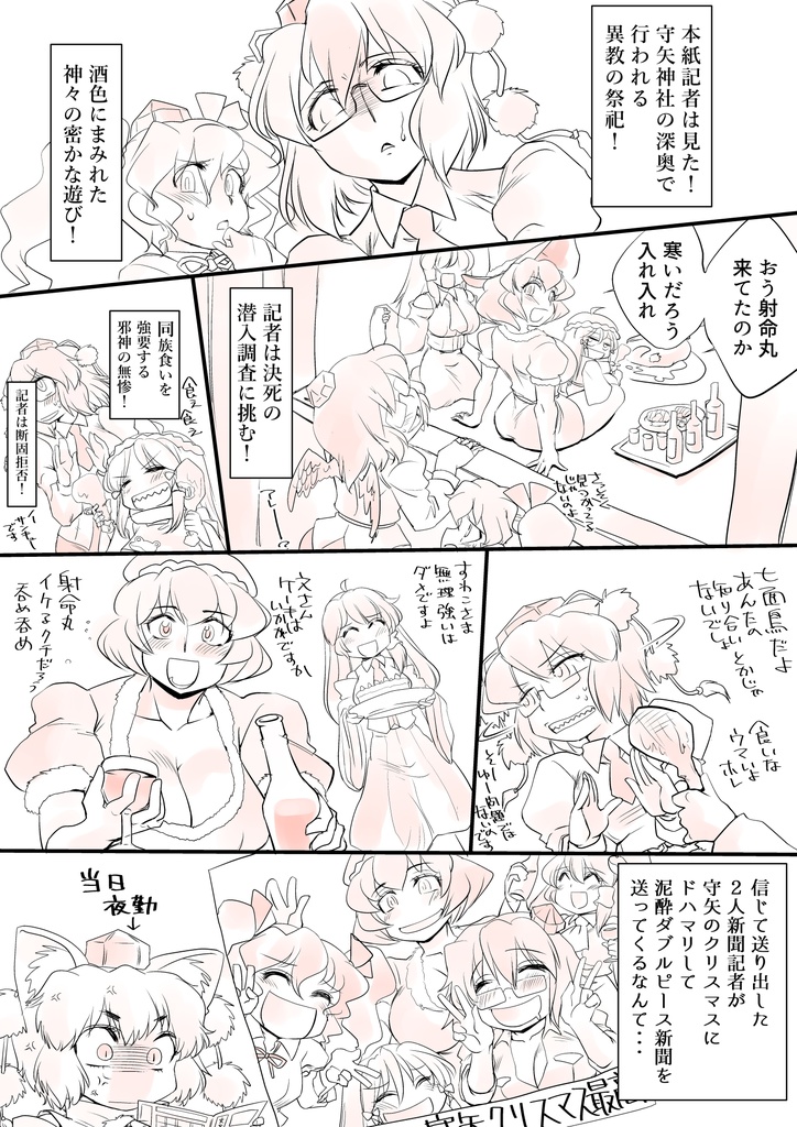 東方プラグマタイザー その9