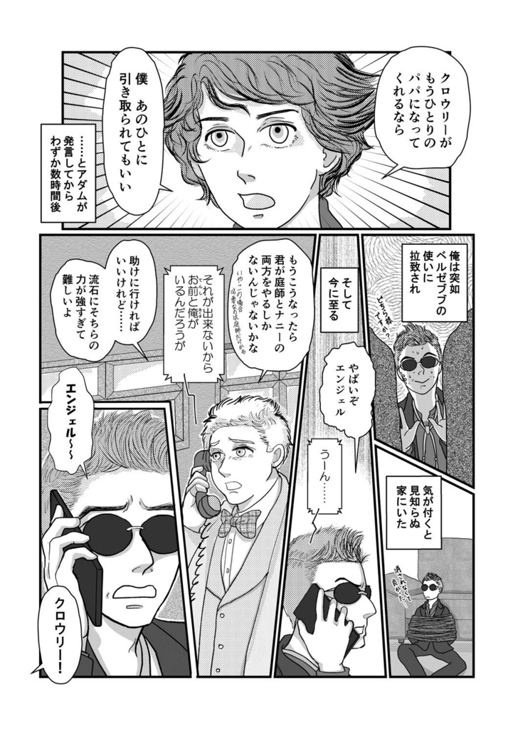 【表紙箔押しズレあり】with STYLE
