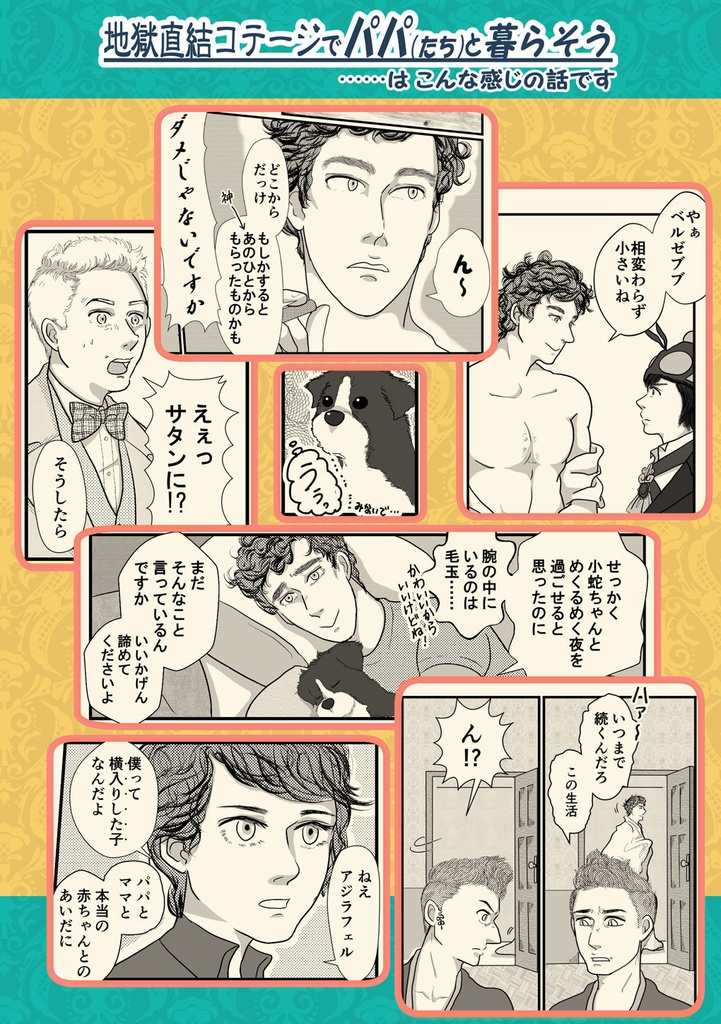 【表紙箔押しズレあり】with STYLE