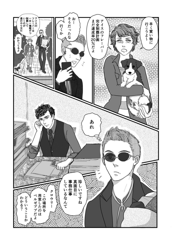 【表紙箔押しズレあり】with STYLE