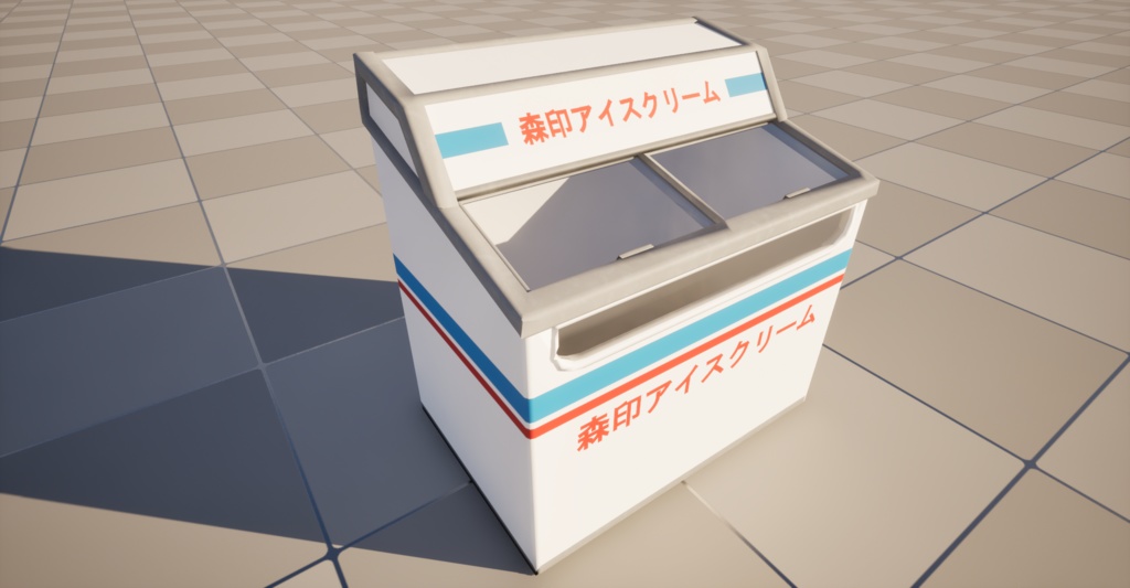 【3Dモデル】アイス用冷凍ケース