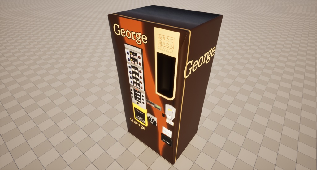 【3Dモデル】コーヒー自販機