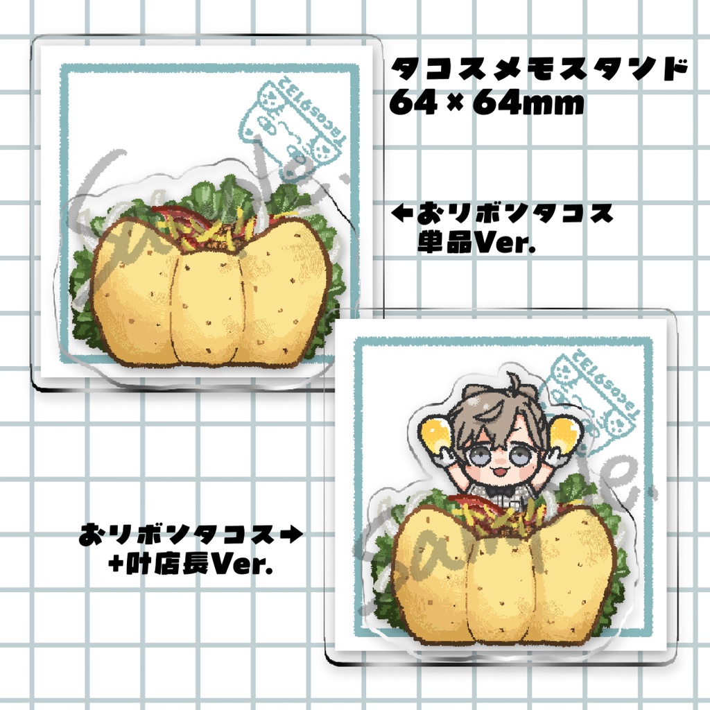 【非公式】タコスメモスタンド〈叶店長Ver.〉