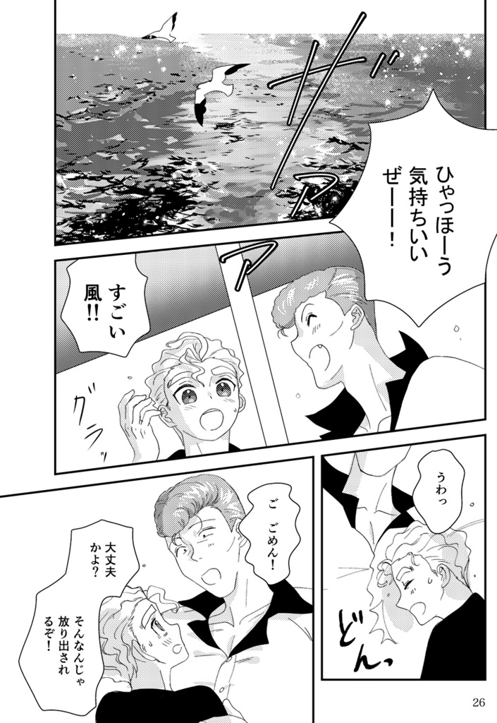 雨上がりに見る夢は