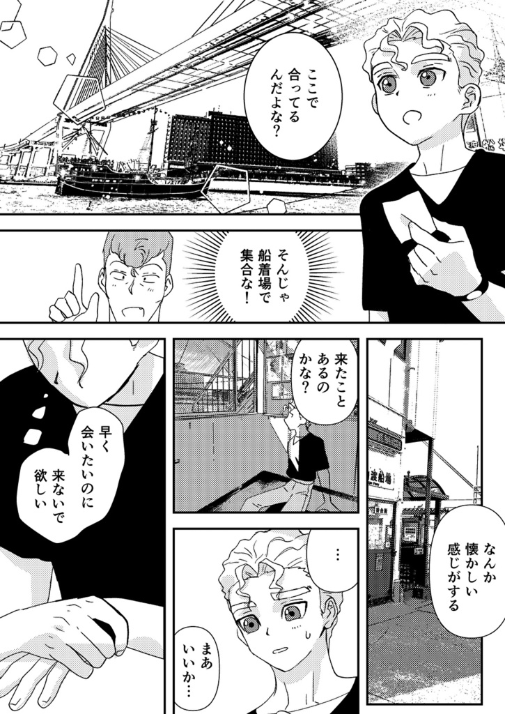 雨上がりに見る夢は