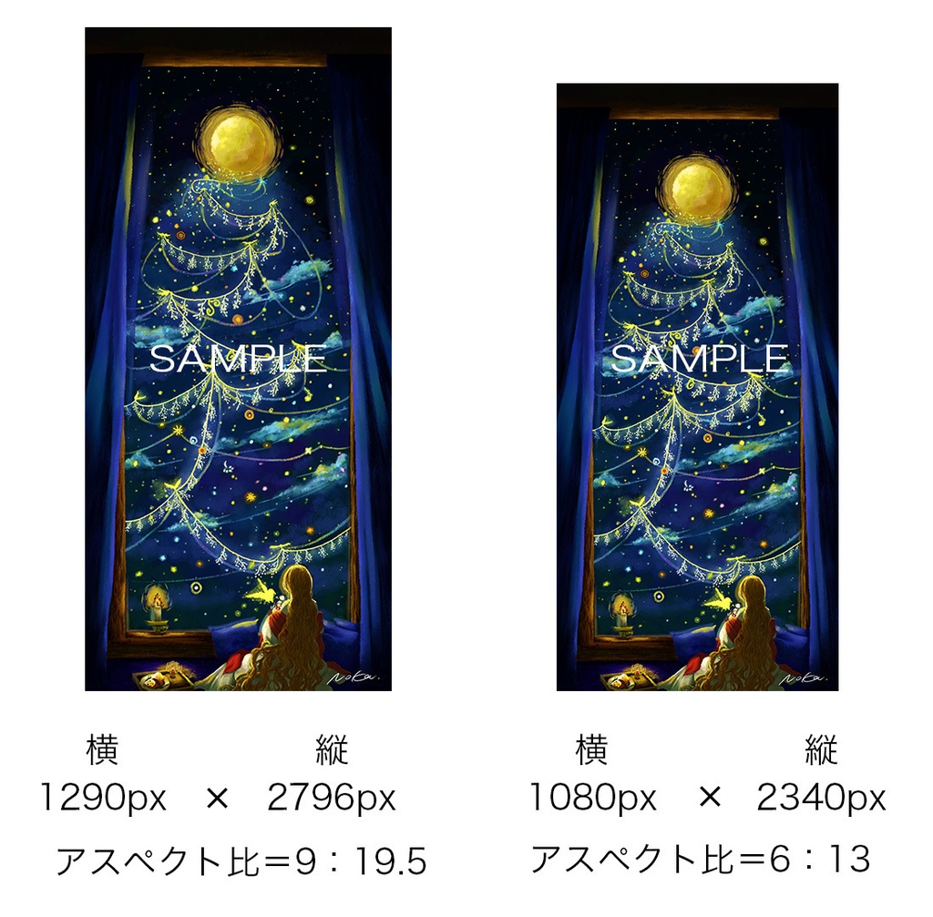 スマホ壁紙 「月が描くクリスマス」
