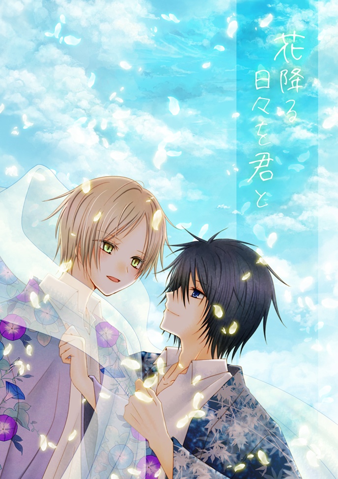 花降る日々を君と