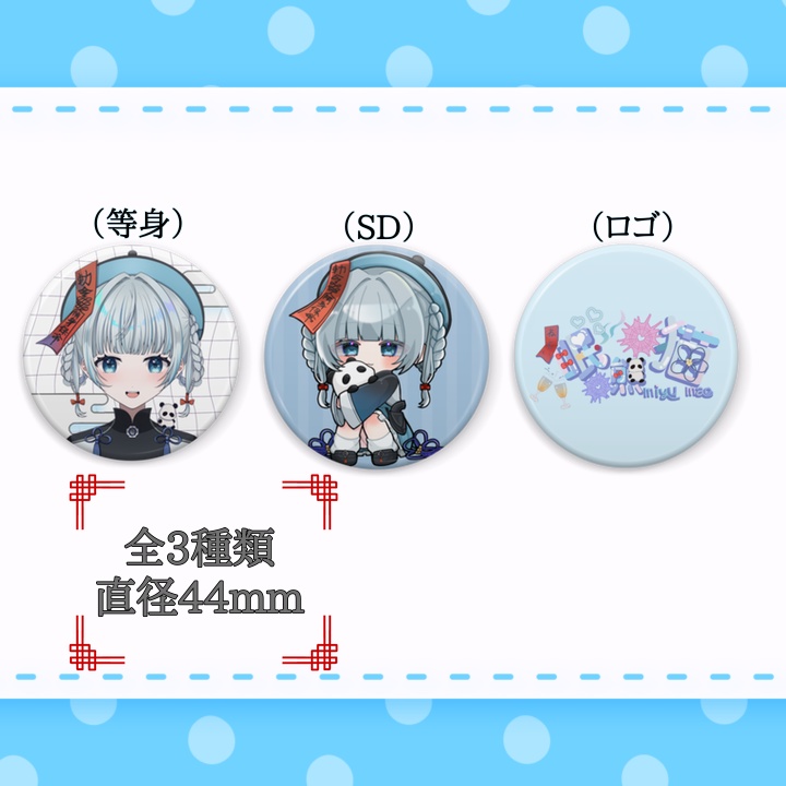 缶バッジ