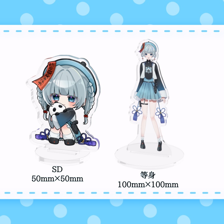 アクリルスタンド