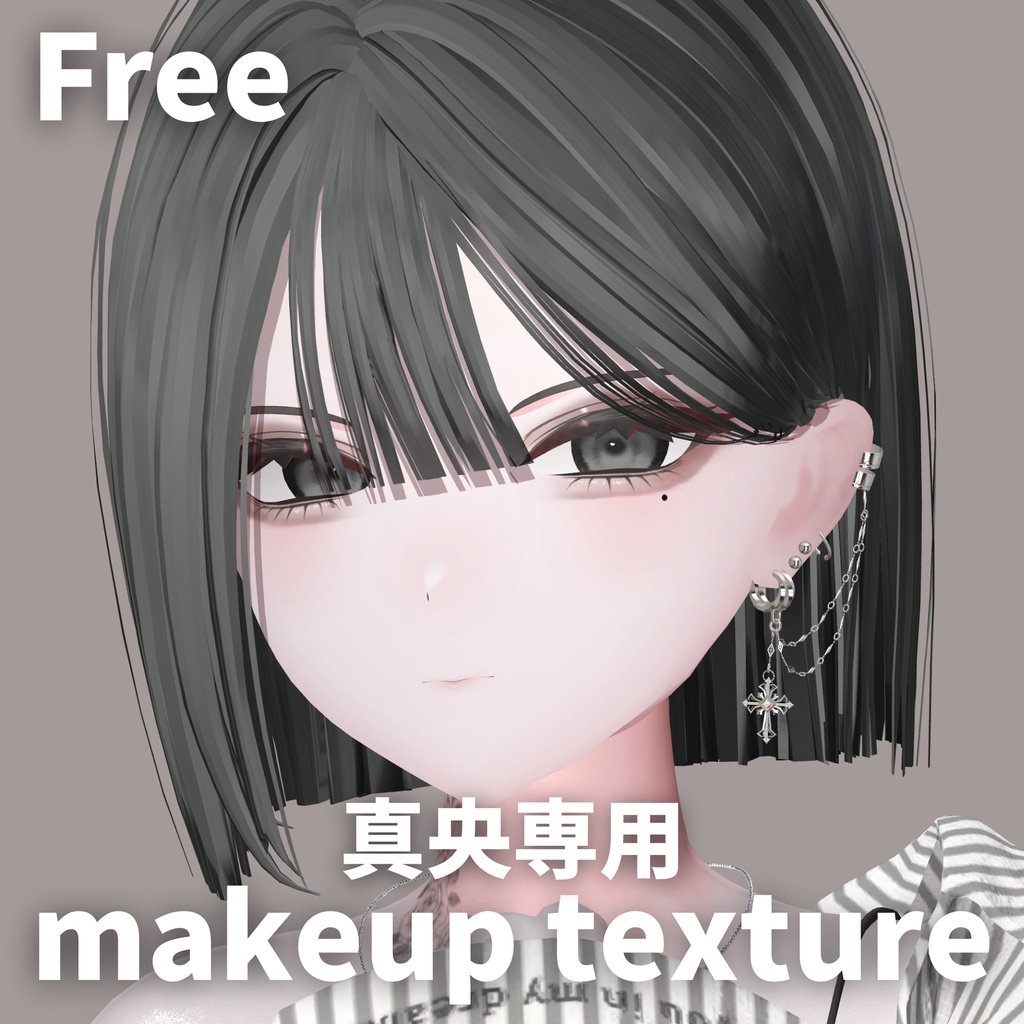 【無料/Free】韓国風メイクテクスチャ（真央用）
