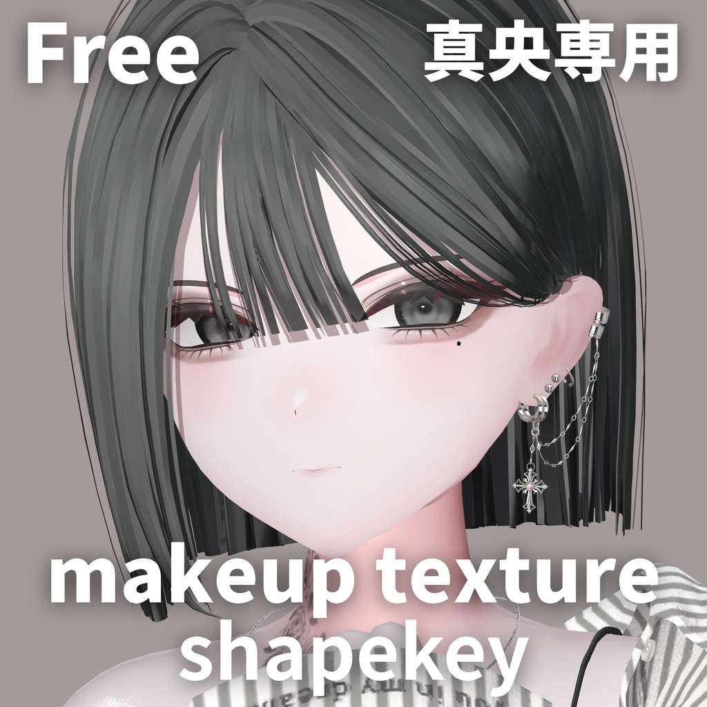 【無料/Free】韓国風メイクテクスチャ+blendshape（真央用）
