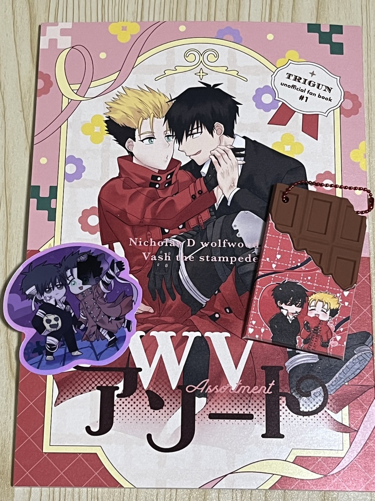 WVアソート