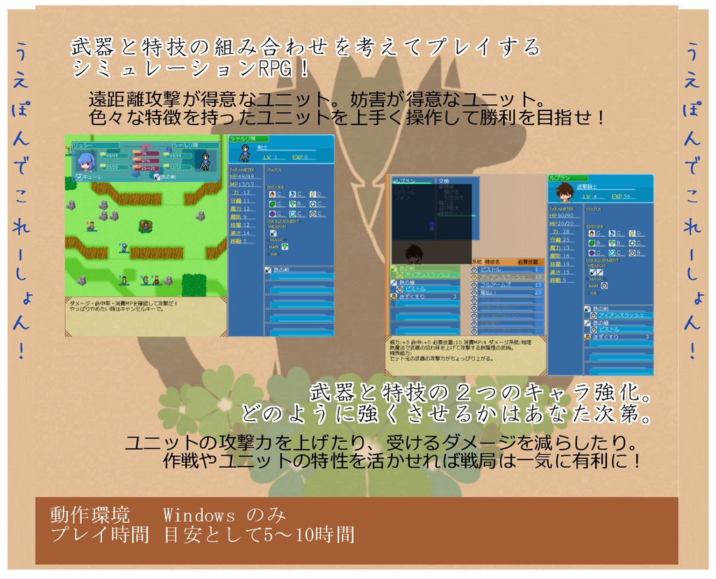 うえぽんでこれーしょん!