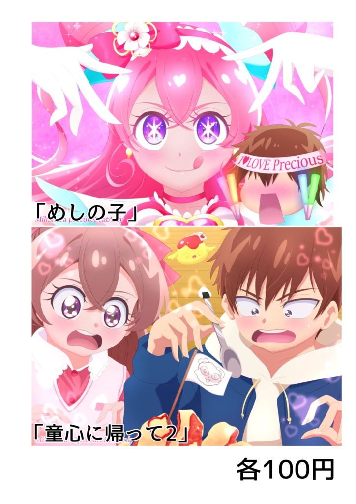 ハートホログラムポストカード