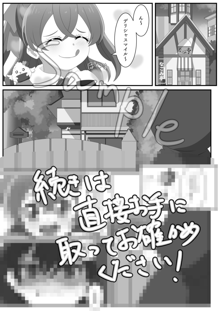 幼き日に見た帰り道