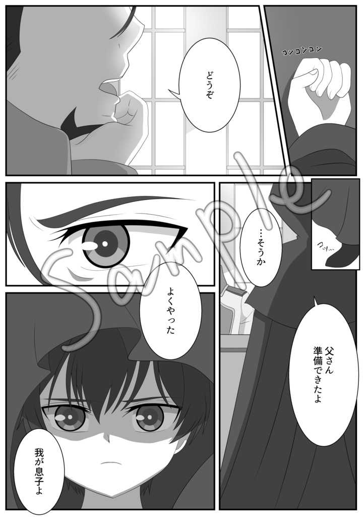 幼き日に見た帰り道