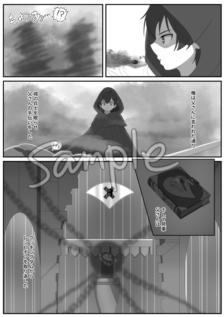 幼き日に見た帰り道