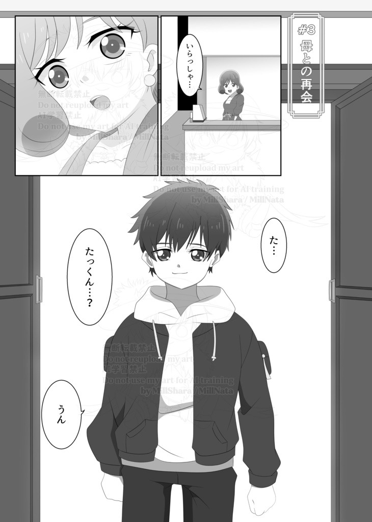 幼き日を辿る帰り道