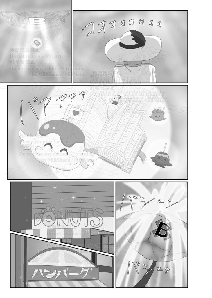 幼き日を辿る帰り道