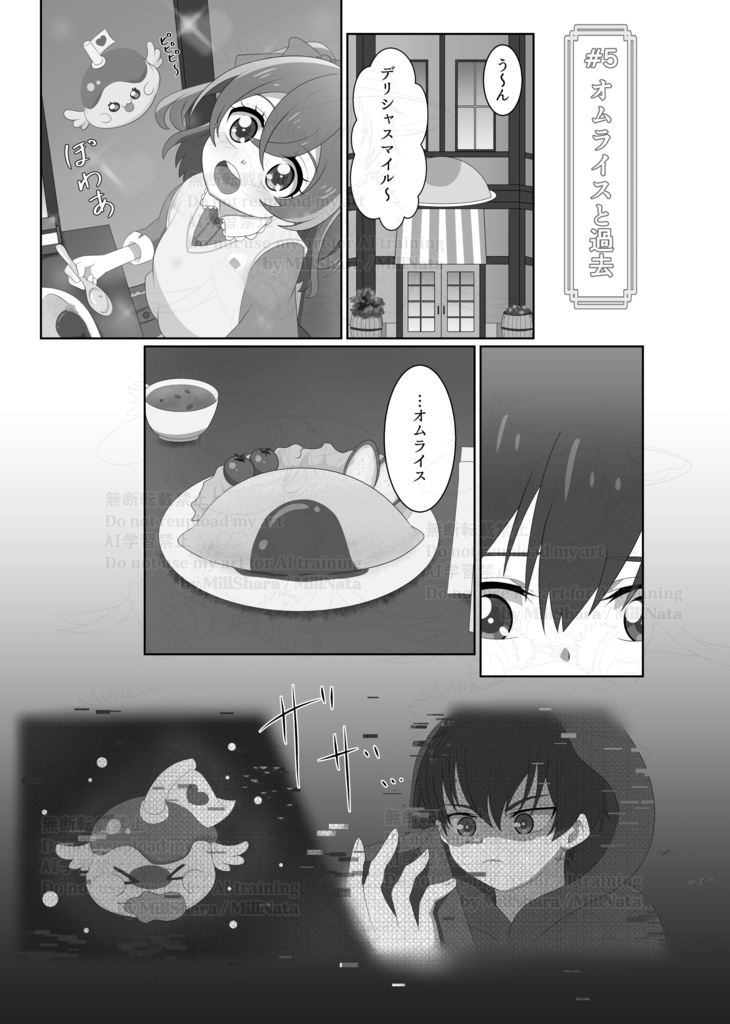 幼き日を辿る帰り道