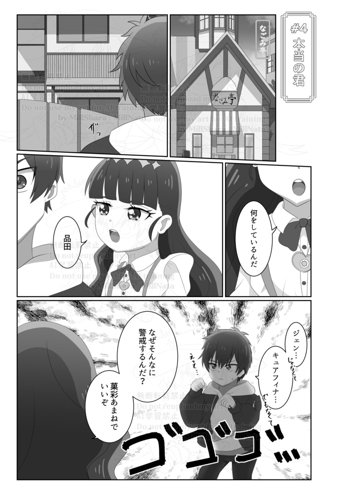 幼き日を辿る帰り道