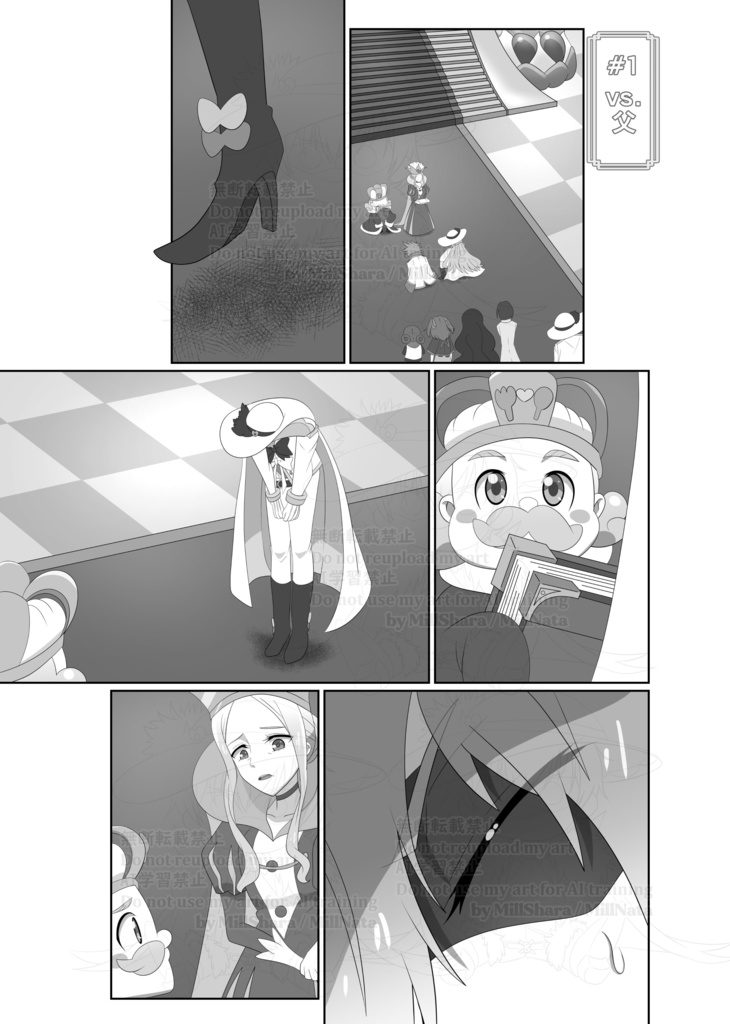 幼き日を辿る帰り道