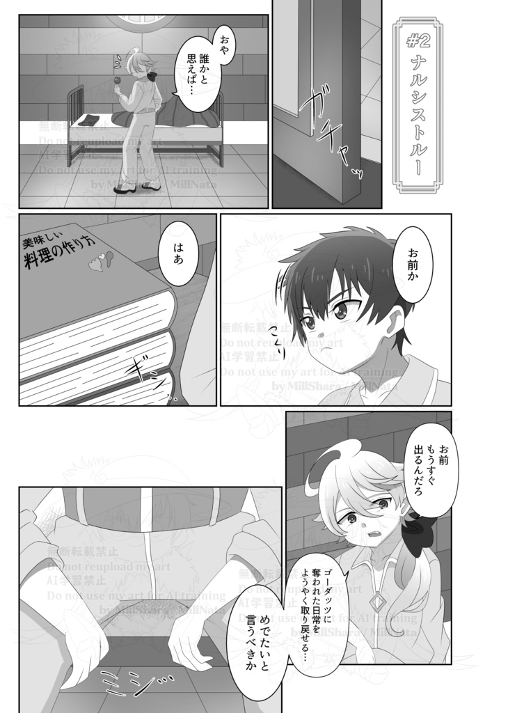 幼き日を辿る帰り道