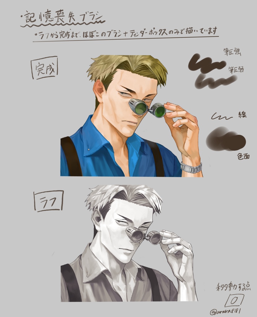 記憶喪失ブラシ