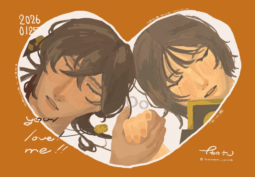 20260125 くりさにプチオンリー 新刊 you!love!me!