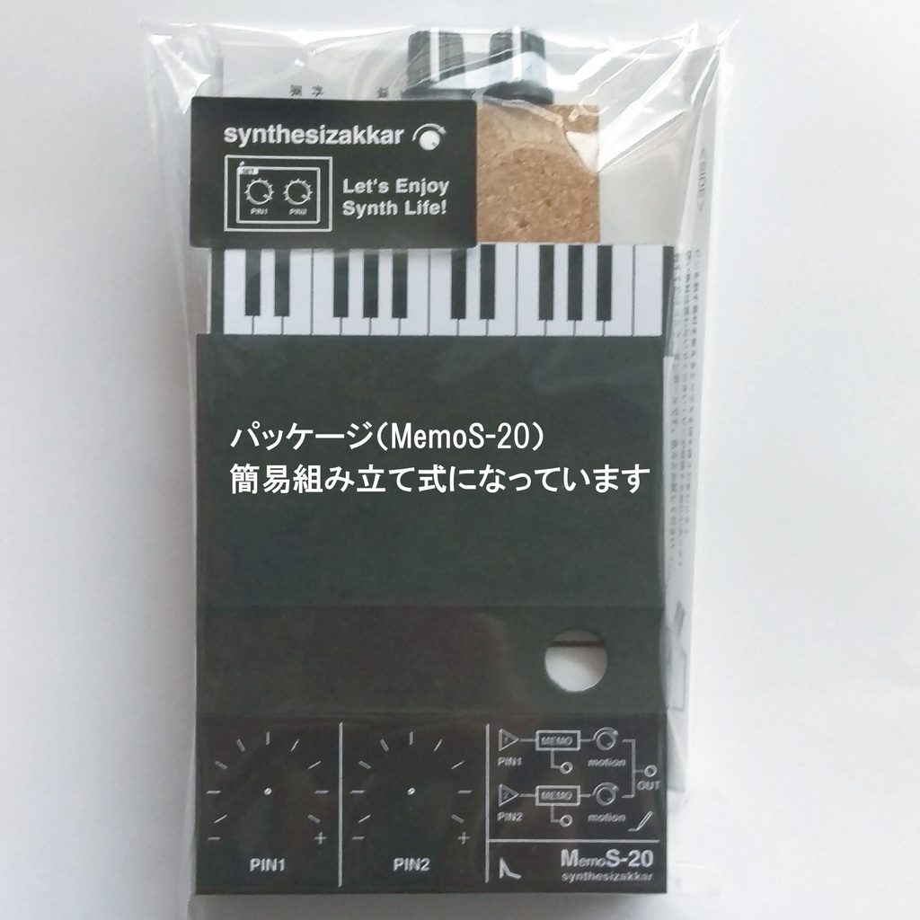 【メモ帳】MemoS-20 シンセサイザー型・ペンスタンドメモ・SKP付き